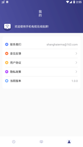 手机电视无线投屏最新版