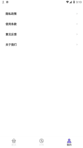 点点小习惯App官方版