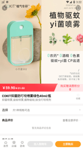 西淼购物app