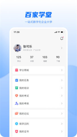百家学堂官方版