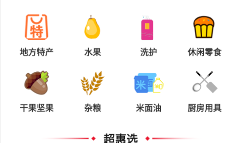 扶乐家购物省钱app