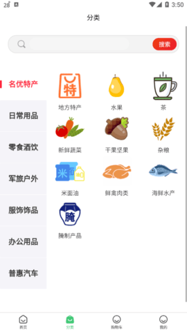 扶乐家购物省钱app