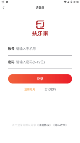 扶乐家购物省钱app