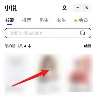 123读书网免费阅读App