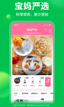 叮咚买菜(0元领菜)app