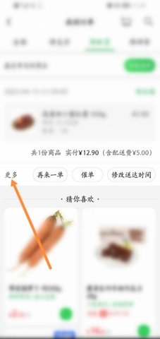 叮咚买菜(0元领菜)app