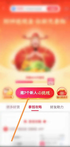 淘特(领31天优酷会员)App