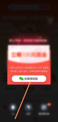 淘特(领31天优酷会员)App