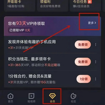 淘特(领31天优酷会员)App