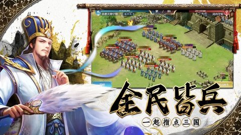 三国点将录(附攻略)2023最新版