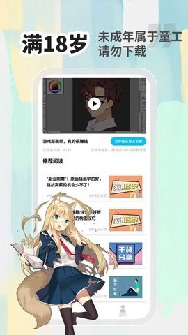 小白画漫画兼职赚钱App官方版