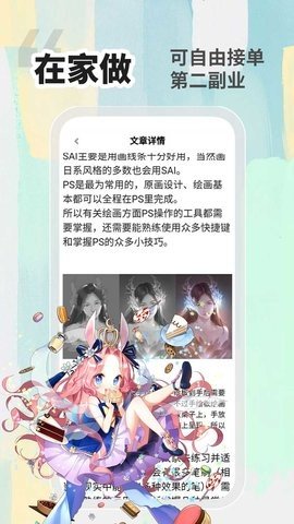 小白画漫画兼职赚钱App官方版