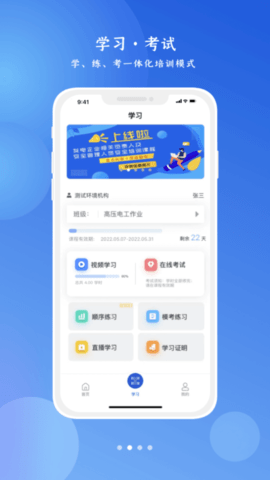 链工宝在线教育培训平台app