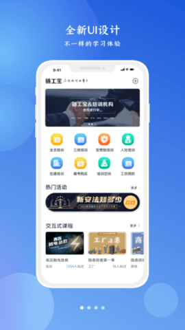 链工宝在线教育培训平台app