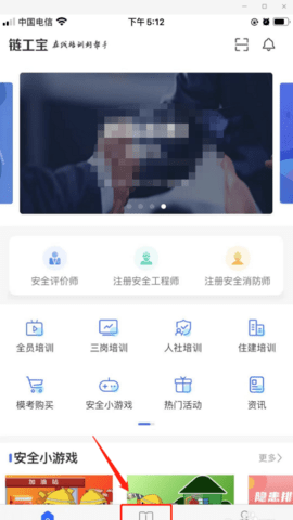 链工宝在线教育培训平台app