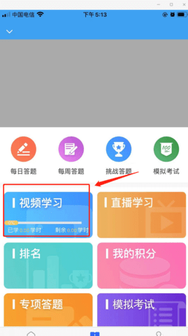 链工宝在线教育培训平台app