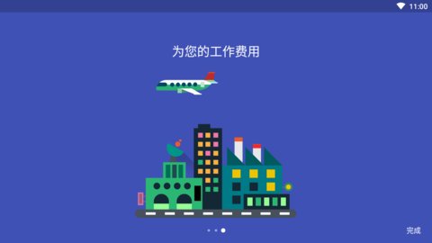 Drivvo Pro解锁专业版