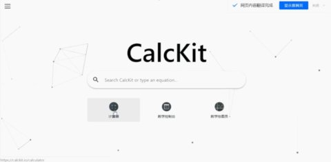 CalcKit解锁高级版