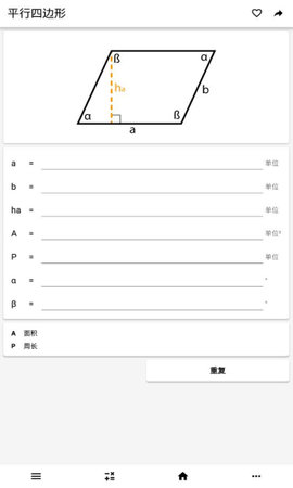 CalcKit解锁高级版