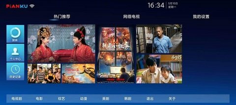 片库TV电视直播App