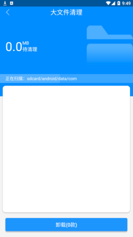 深度清理卫士手机版