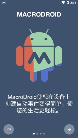 MacroDroid Pro