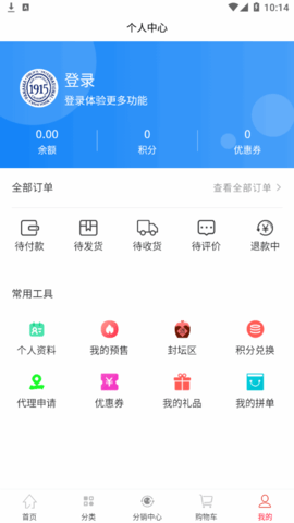 1915折扣商城App