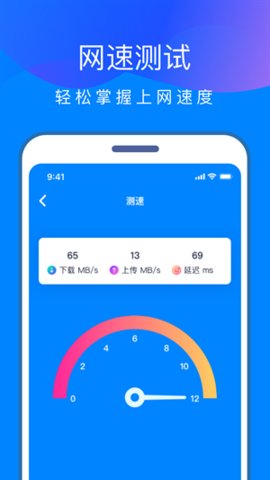wifi快连钥匙手机版