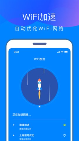 wifi快连钥匙手机版