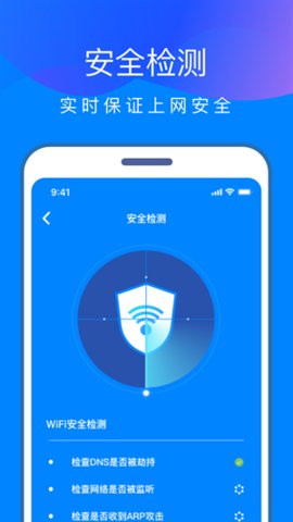wifi快连钥匙