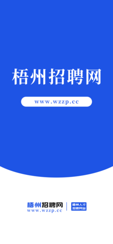 梧州招聘网2022最新版