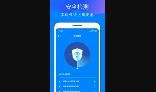 wifi快连钥匙手机版