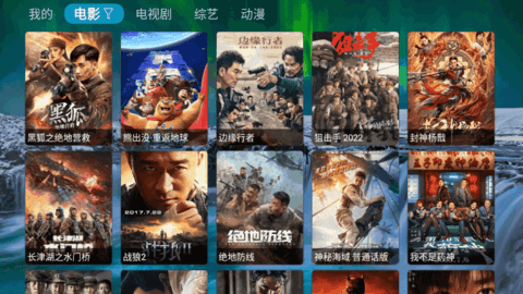 蒲公英影视TV电视直播App