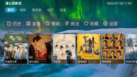 蒲公英影视TV电视直播App