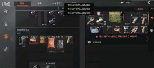 暗区突围标准杂物箱是干嘛用的 标准杂物箱可以放什么