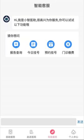 南京儿医App(预约挂号平台)