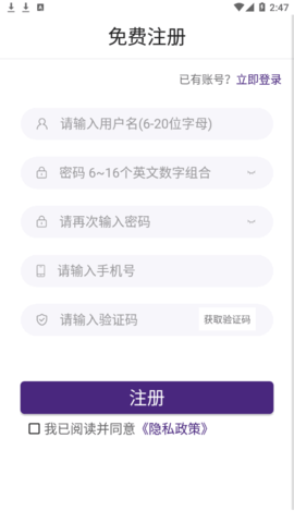 乐众天下商城App官方版