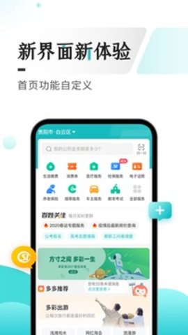 多彩宝官方版