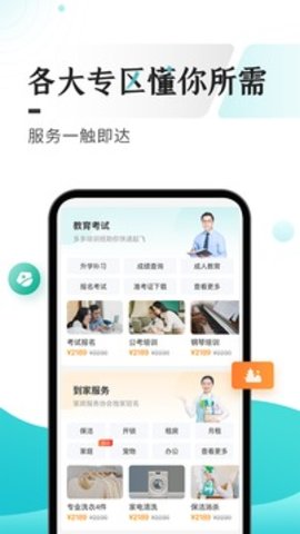 多彩宝官方版