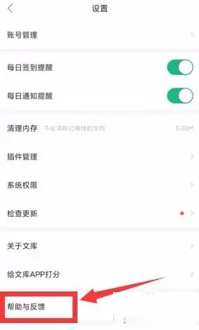 百度文库(7天会员免费领取)App