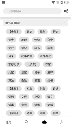 全网小说阅读器免广告无限时长