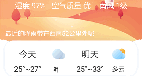 蔷薇天气(24小时预报)App