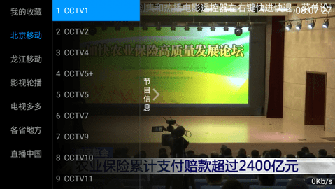 酷锐TV电视盒子版