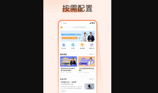 小安学堂手机版