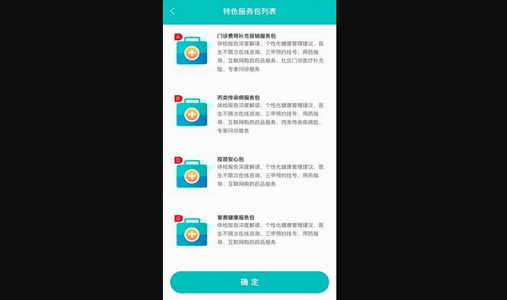 佳医宝安卓版