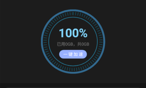清理管家手机加速安卓版