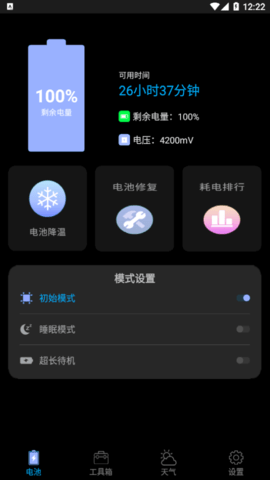 清理管家手机加速安卓版