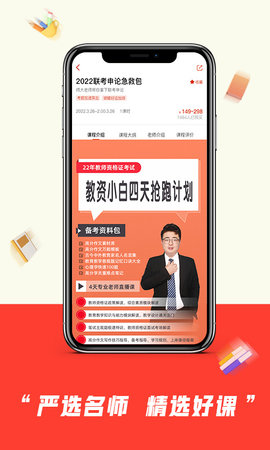 师大中奕教育app