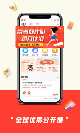 师大中奕教育app