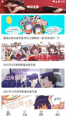 emofun无广告版